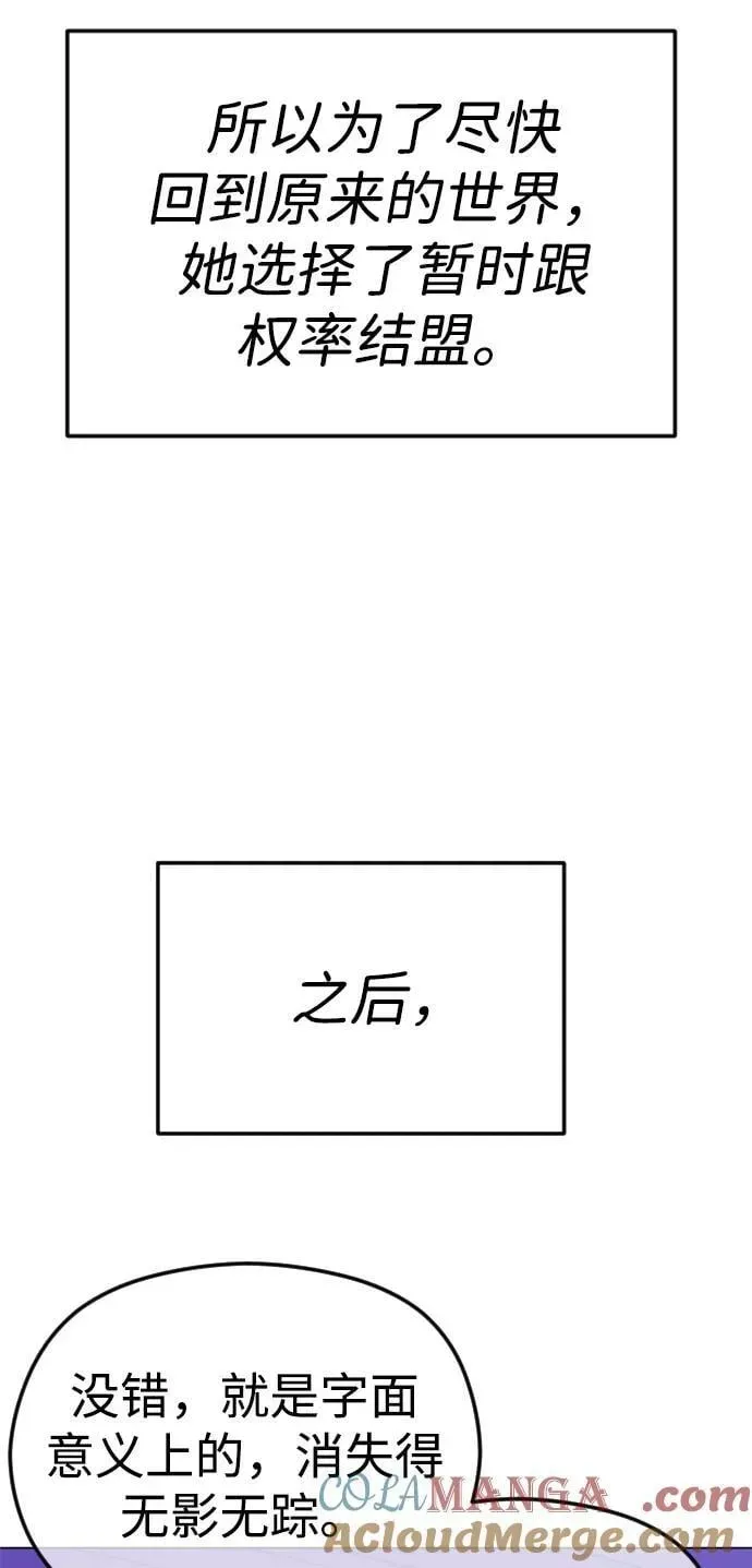 在线改变BE结局 [免费] 第一季回顾 第43页