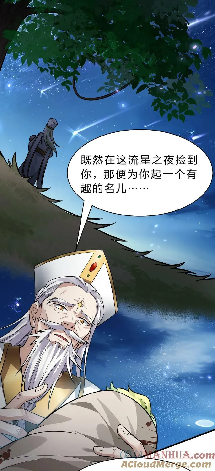 修炼成仙的我只想养成女徒弟 152 星辰即将如魔？！ 第43页