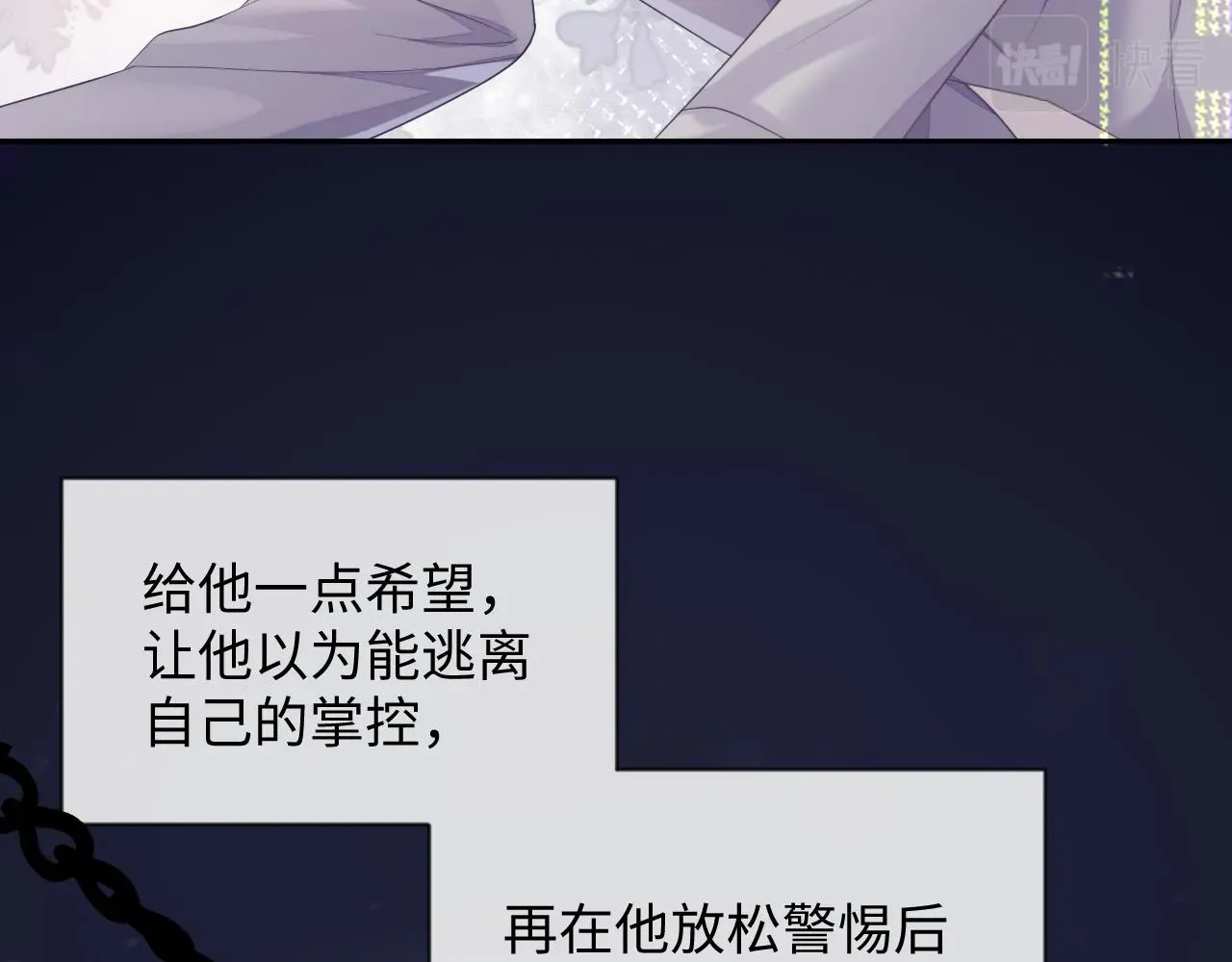 离婚申请 第43话 新的生命 第43页