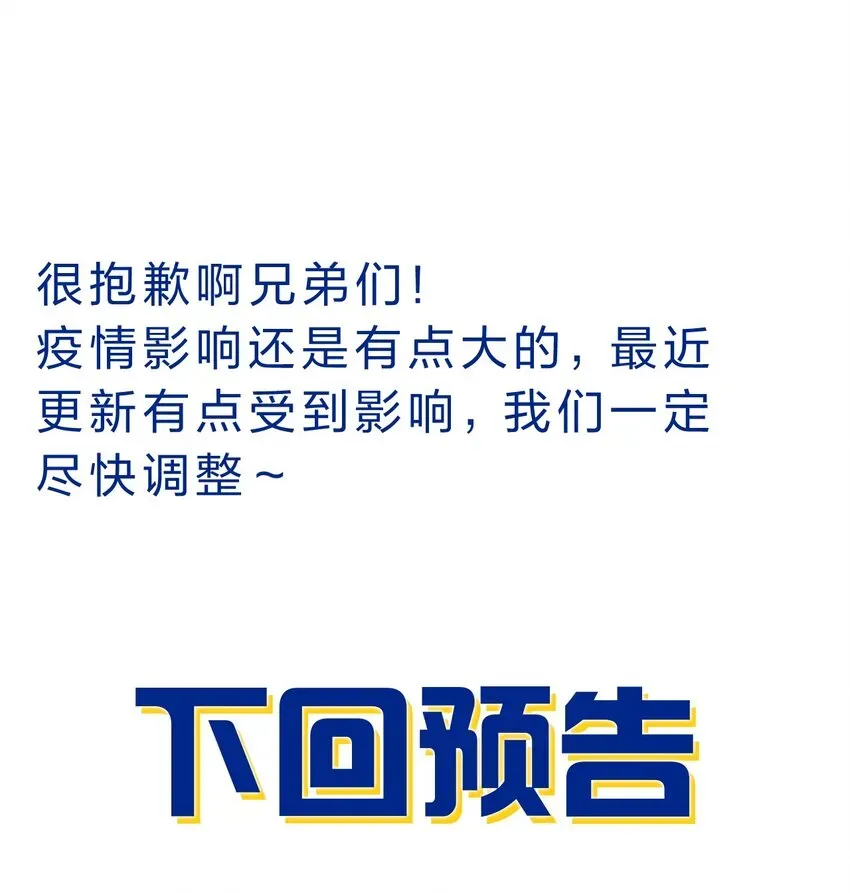 修炼成仙的我只想养成女徒弟 88 那个重要之人的名字 第43页