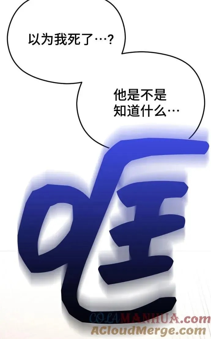 在线改变BE结局 [第46话] 感情淡了…？ 第43页