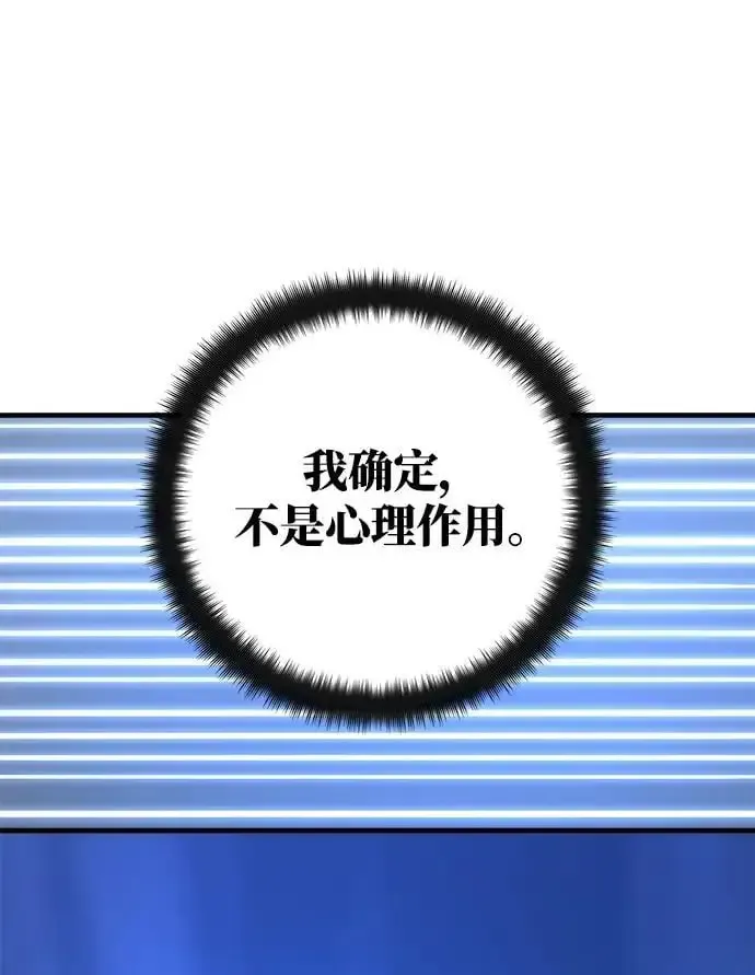 游戏最强搅局者 [第50话] 竹矛大战决胜战 第43页