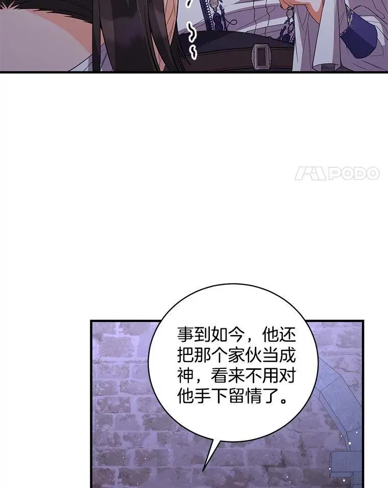 逃跑后结了个婚 59.种子 第43页