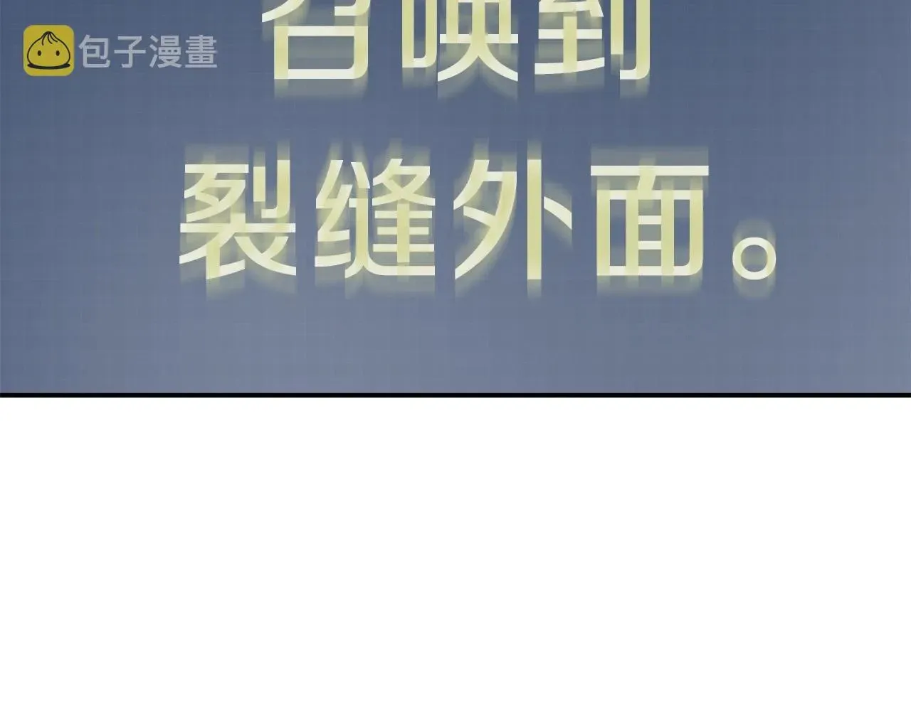 我爸太强了！ 第一季完结话 BOSS战！ 第43页