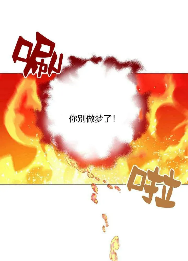 备受宠爱的姐姐消失的世界 第28话 第43页