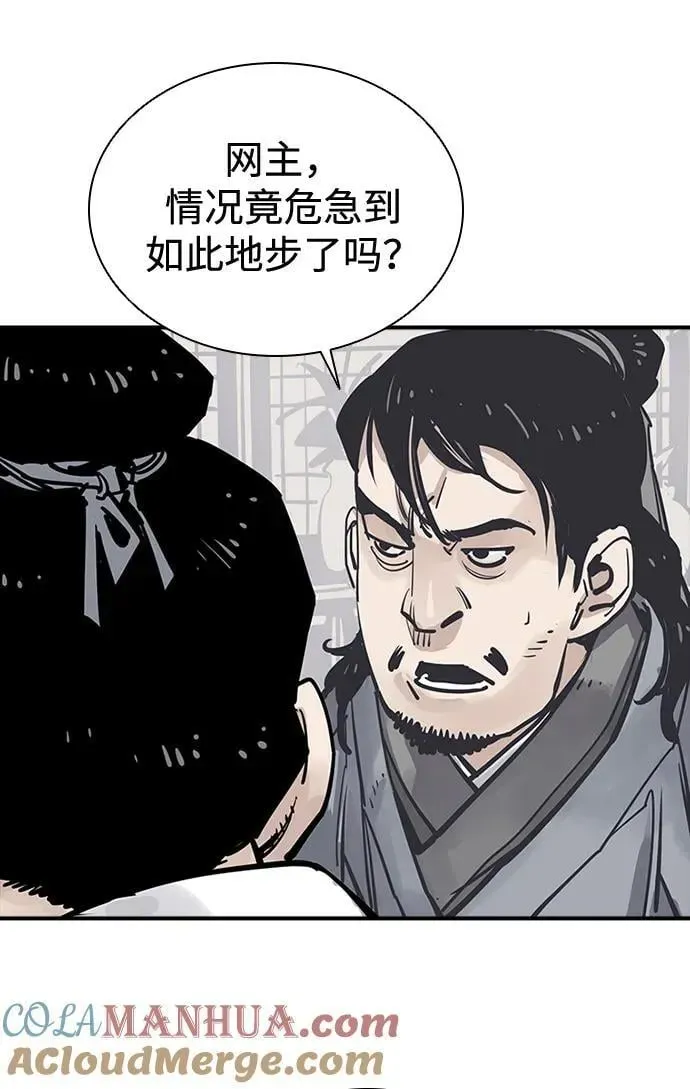 夺命刺客 第47话 第43页