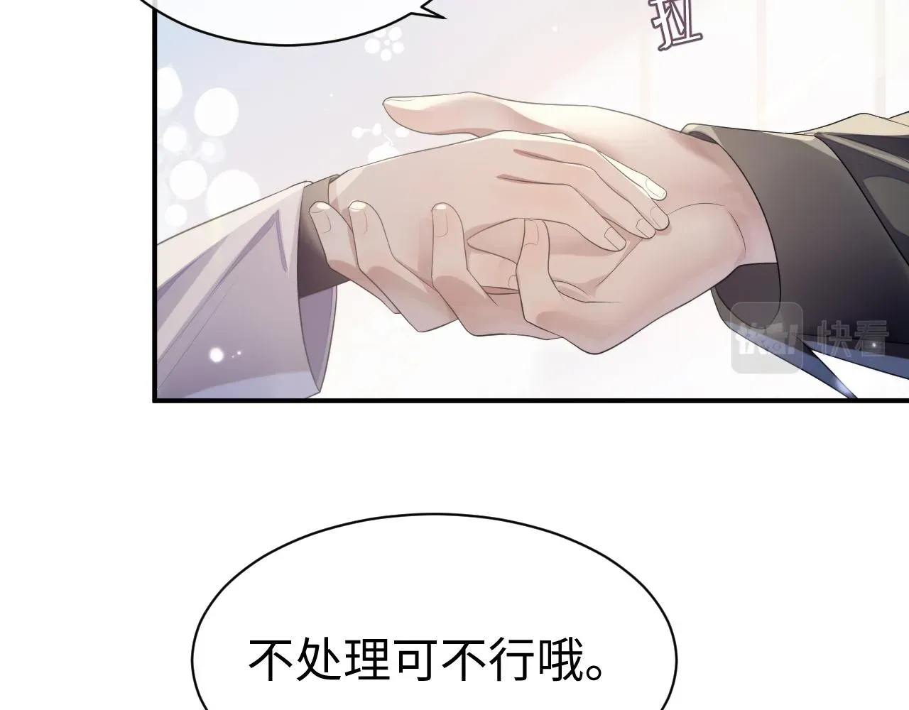 离婚申请 第61话 哥哥的故事 第43页