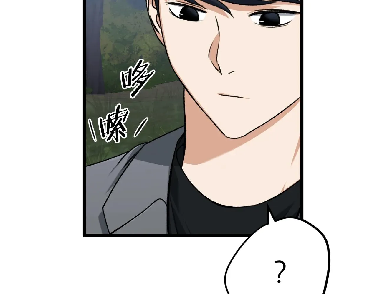 我爸太强了！ 第65话 钓鱼 第44页