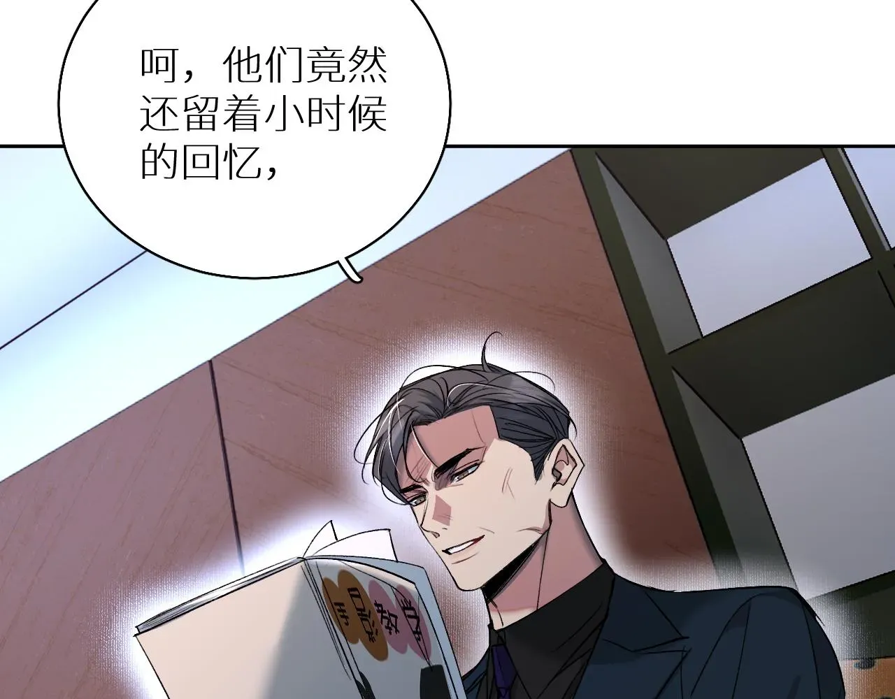 零度触碰 第79话萤火虫 第44页