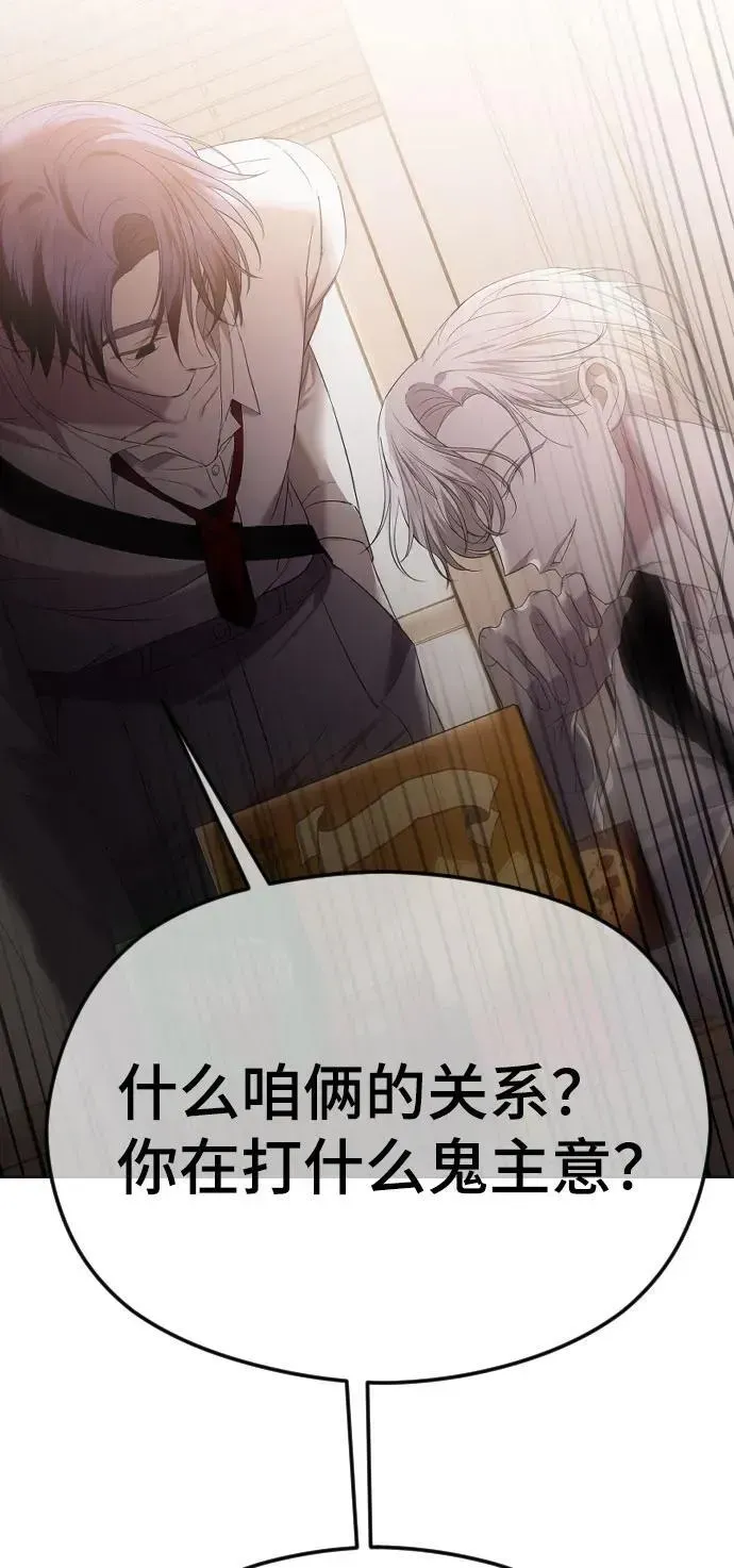 在线改变BE结局 [第46话] 感情淡了…？ 第44页