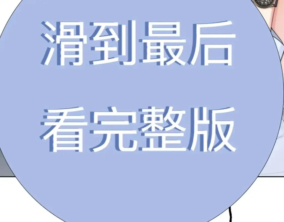 一醉经年 特典01 休息室 第44页