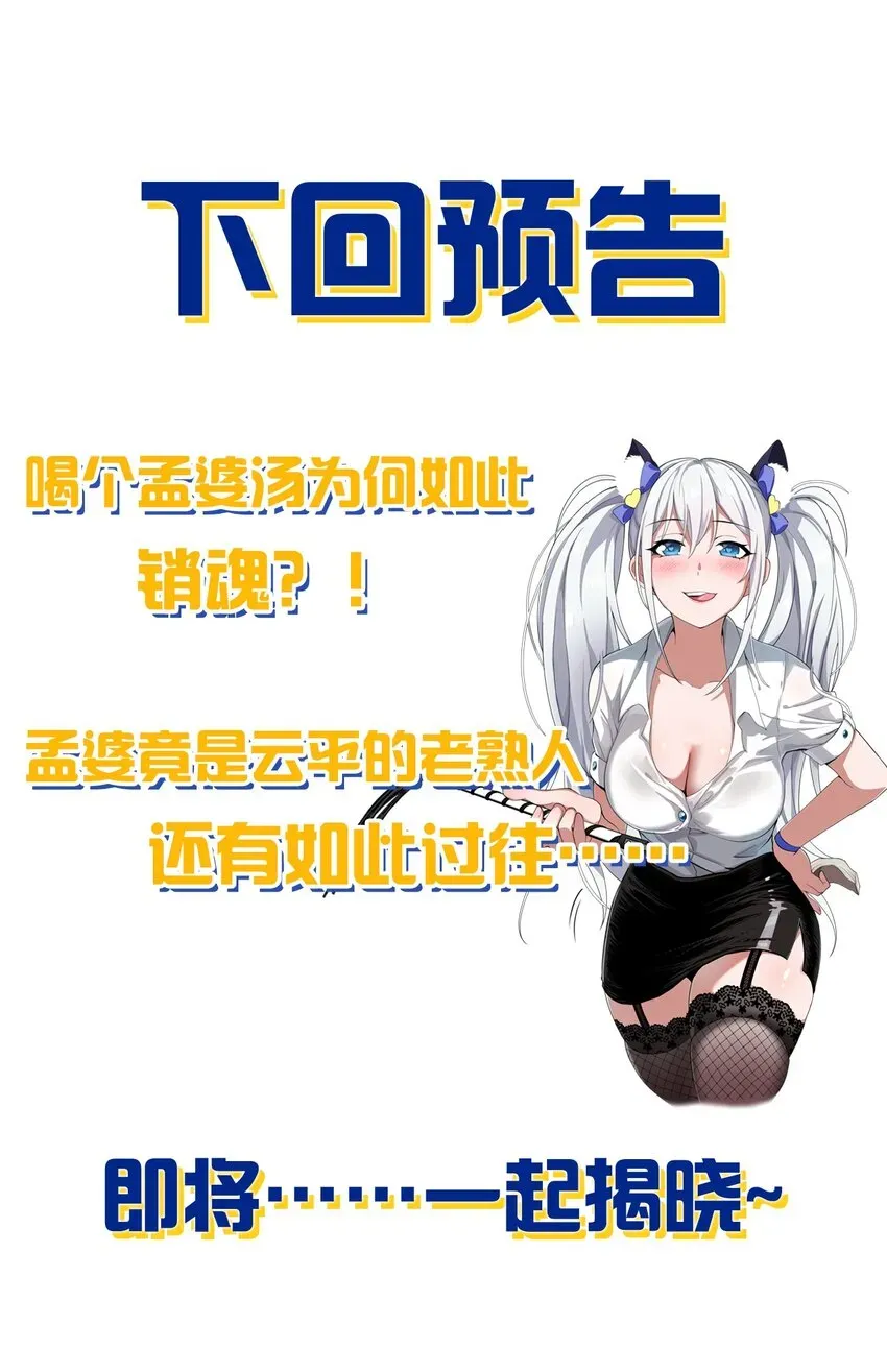 修炼成仙的我只想养成女徒弟 110 他的味道，这辈子都不会忘 第44页