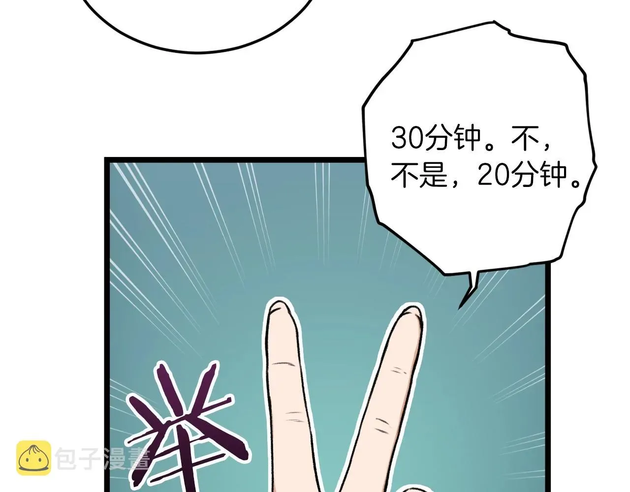 我爸太强了！ 第60话 内尔盖斯 第44页