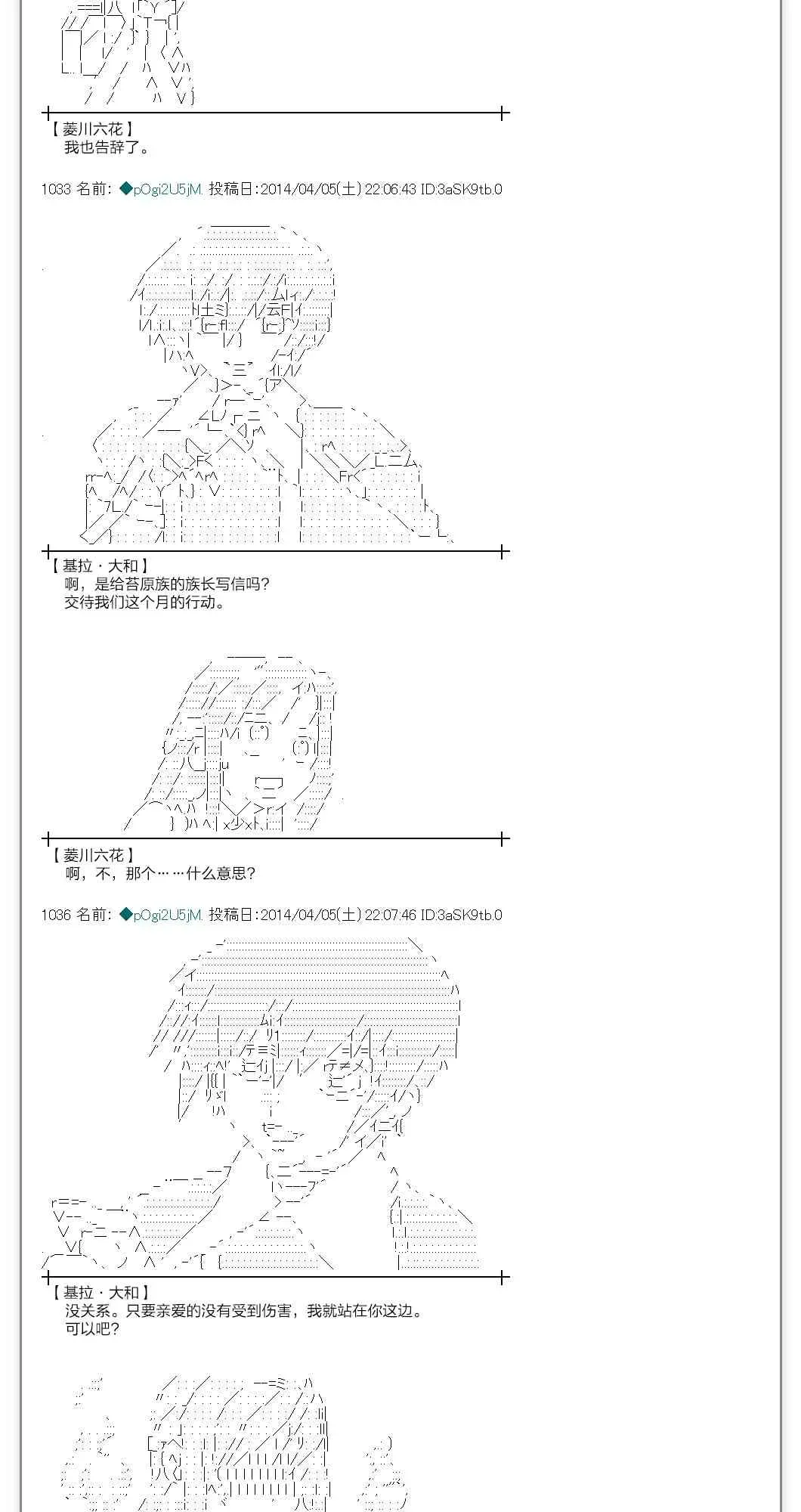 物部布都似乎做了四面楚歌领地的领主 一年目三月 第44页