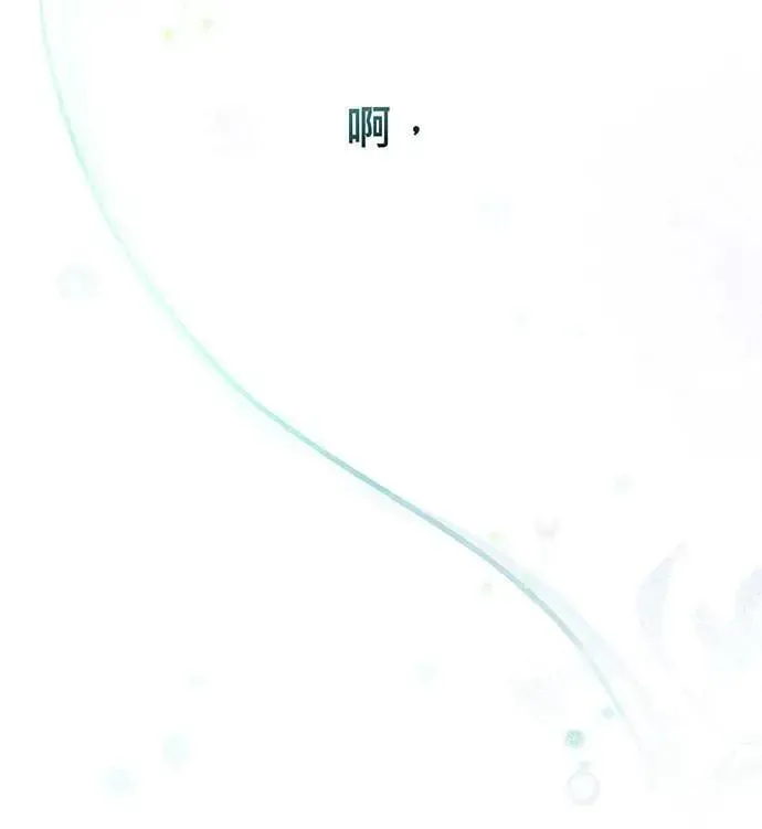 音乐天才：重生的乐章 第3话 第44页