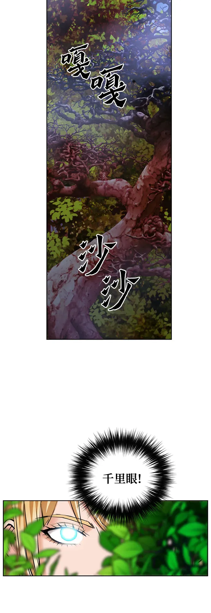 归来的异世界王者 第27话 第44页