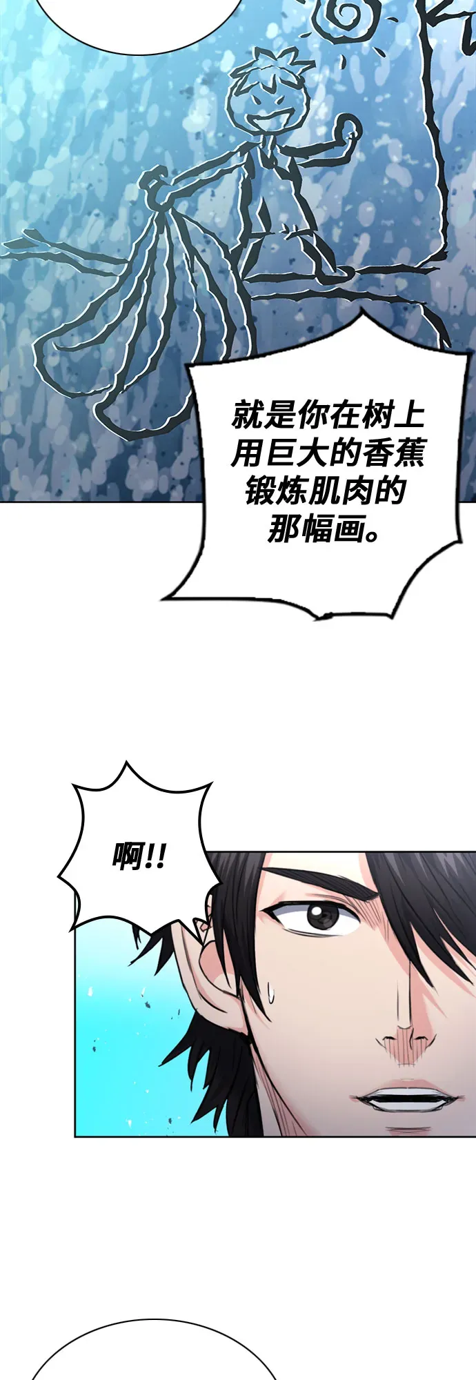 归来的异世界王者 第65话 第44页