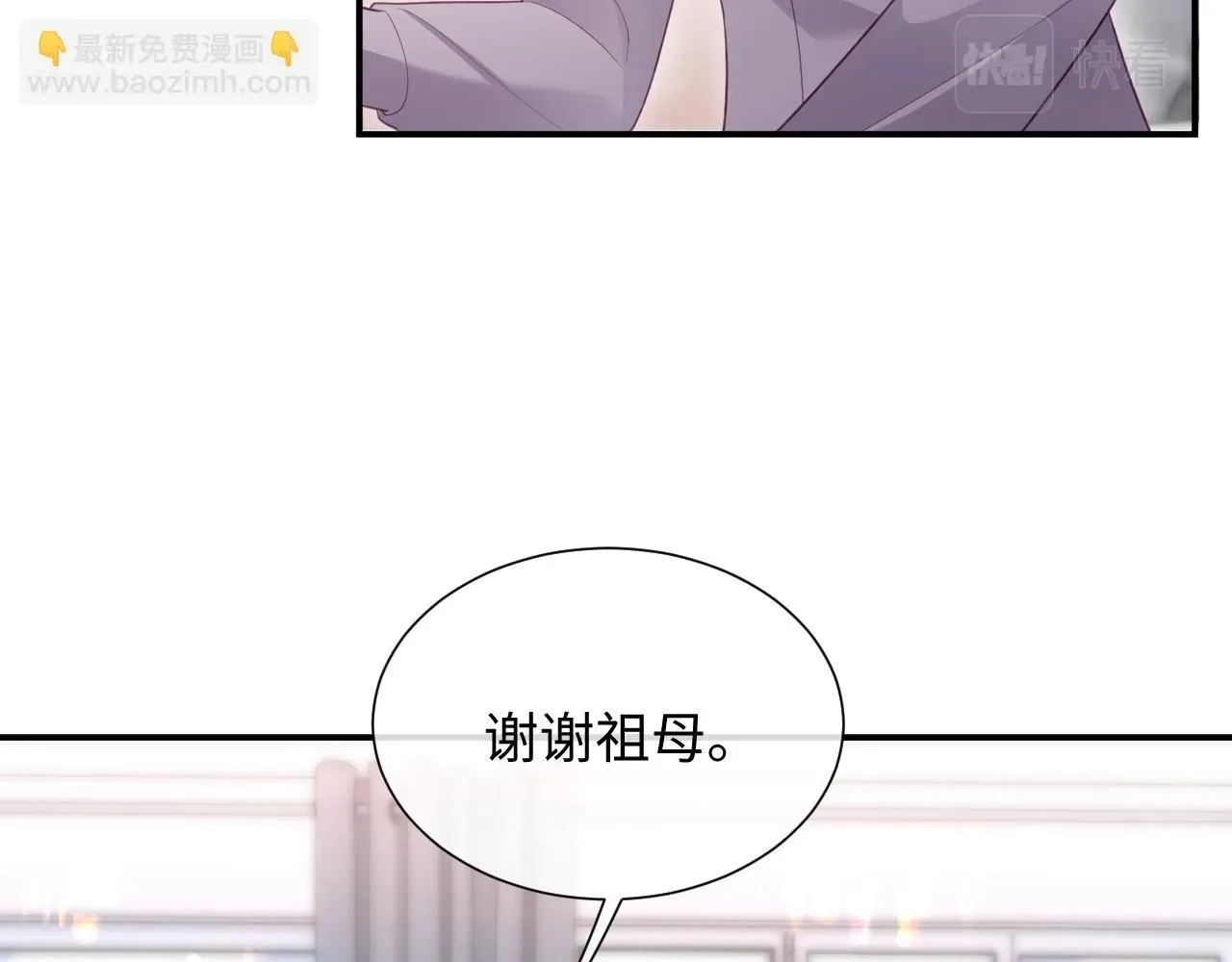 离婚申请 第二季 第9话 面临考验 第44页