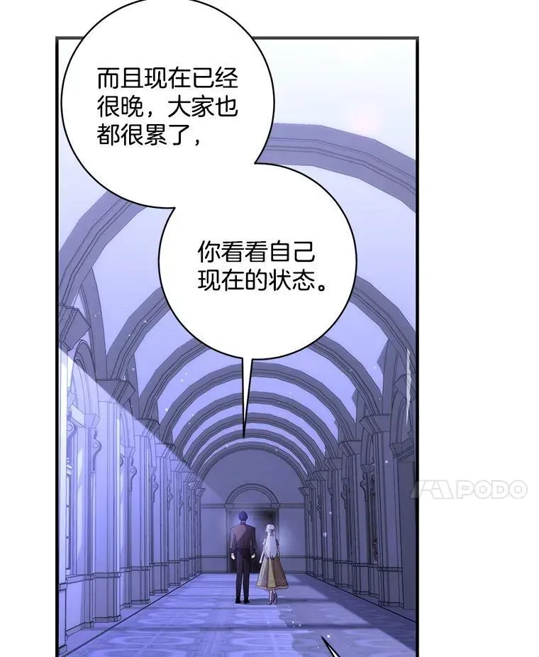 逃跑后结了个婚 58.陪在你身边 第44页