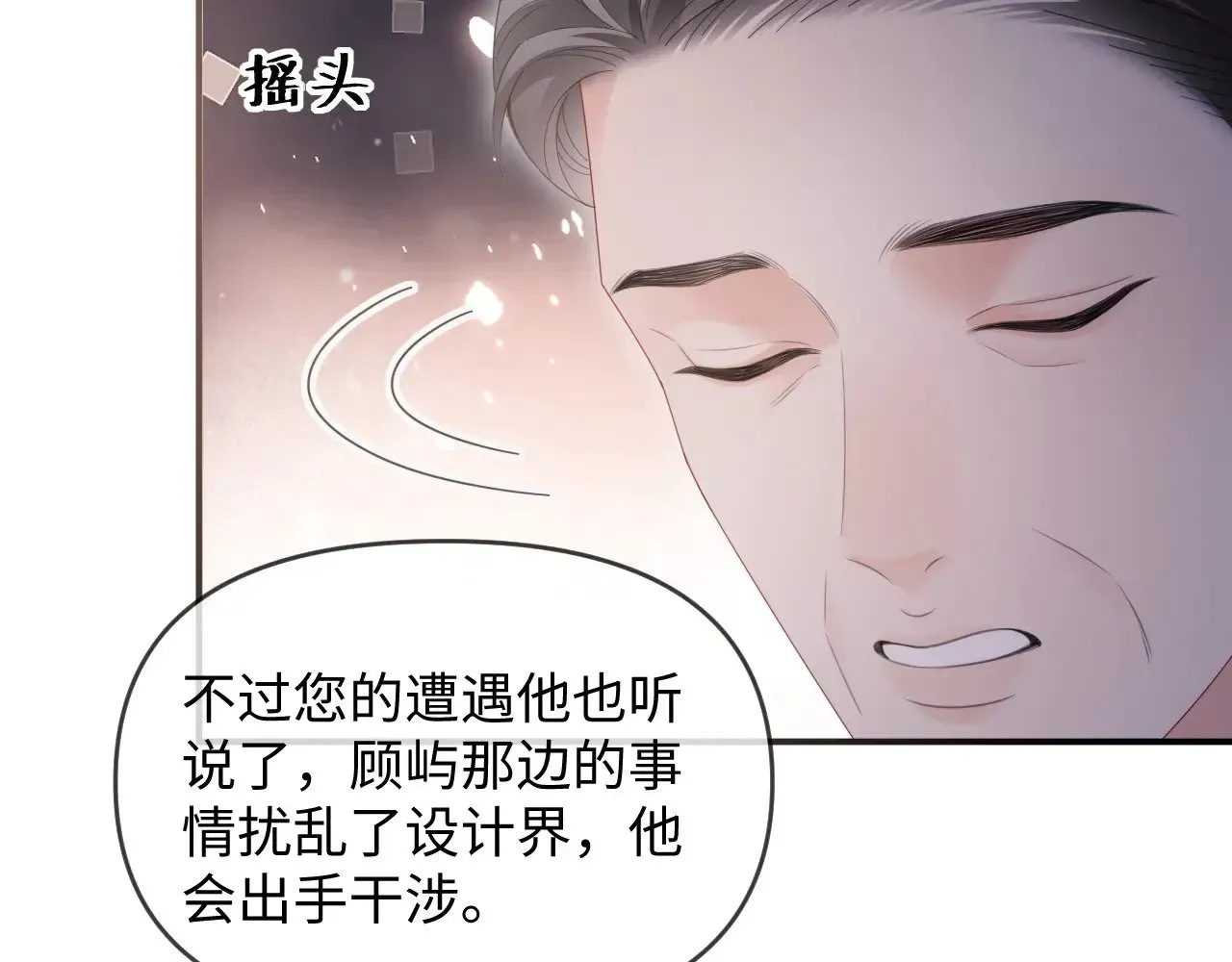 离婚申请 第48话 第44页