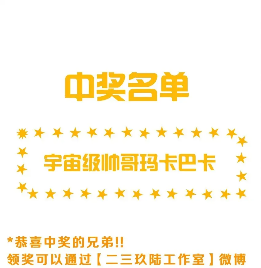 修炼成仙的我只想养成女徒弟 85 洛葵也需要安慰 第44页