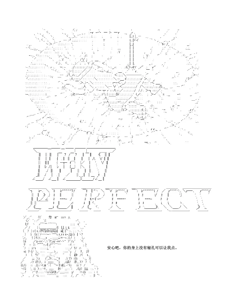 世纪末幻想乡最强救世主传说银之圣者篇 第1话 第44页