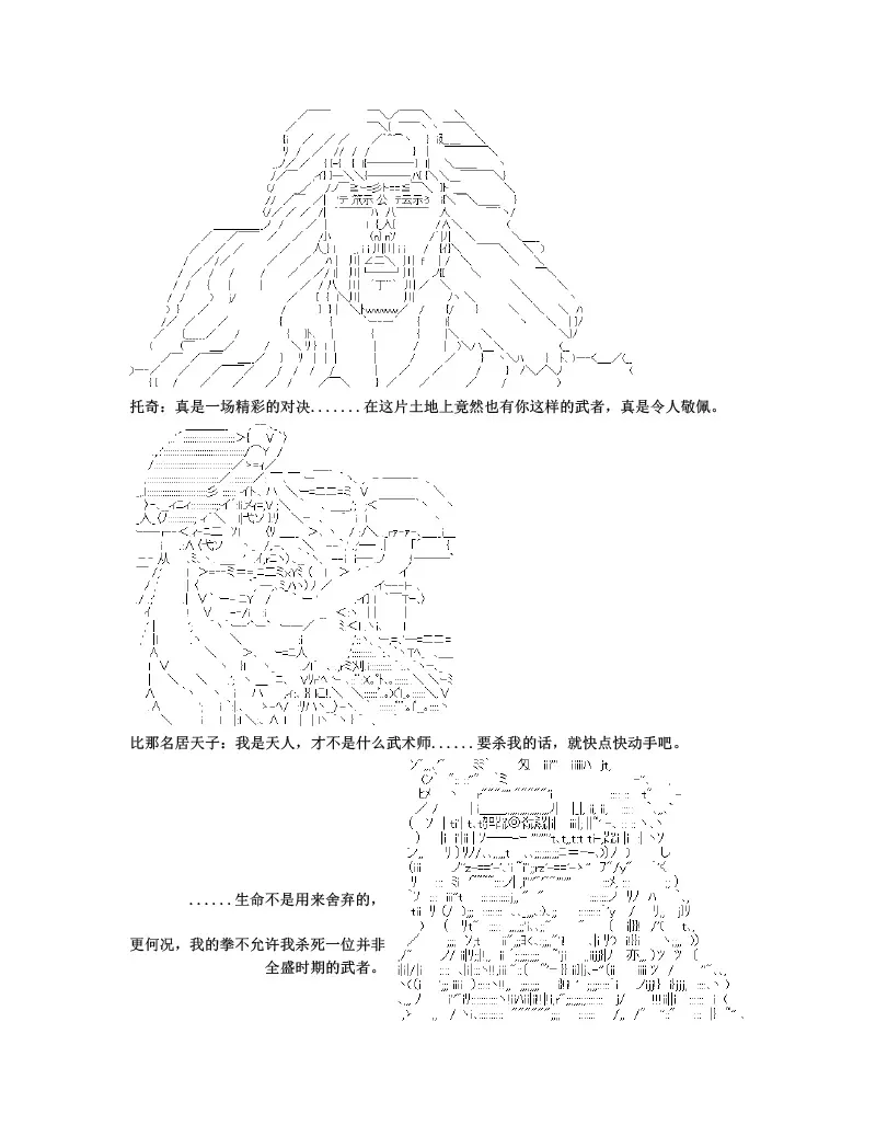 世纪末幻想乡最强救世主传说银之圣者篇 第1话 第45页