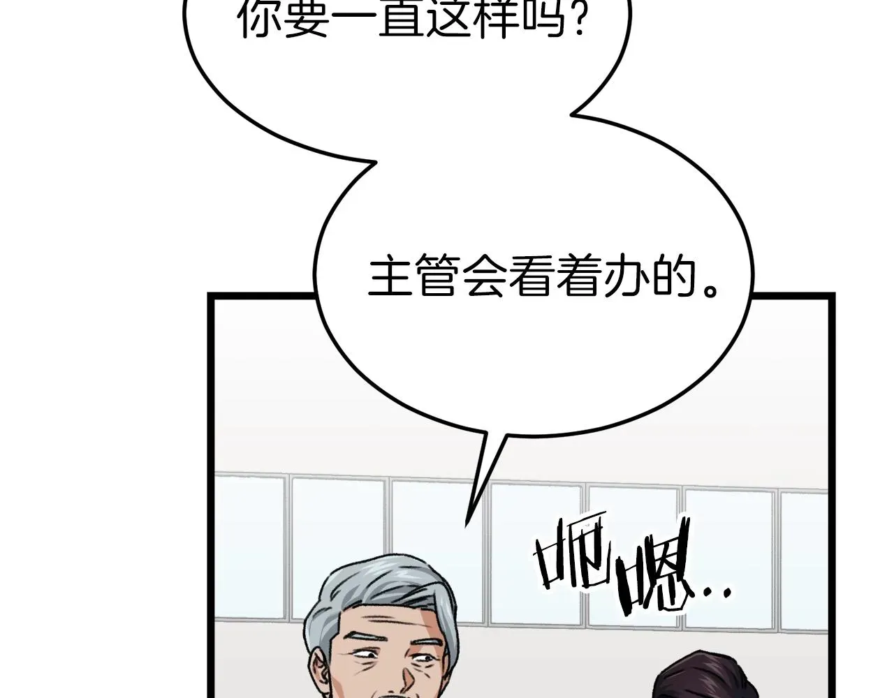 我爸太强了！ 第57话 不堪一击！ 第45页