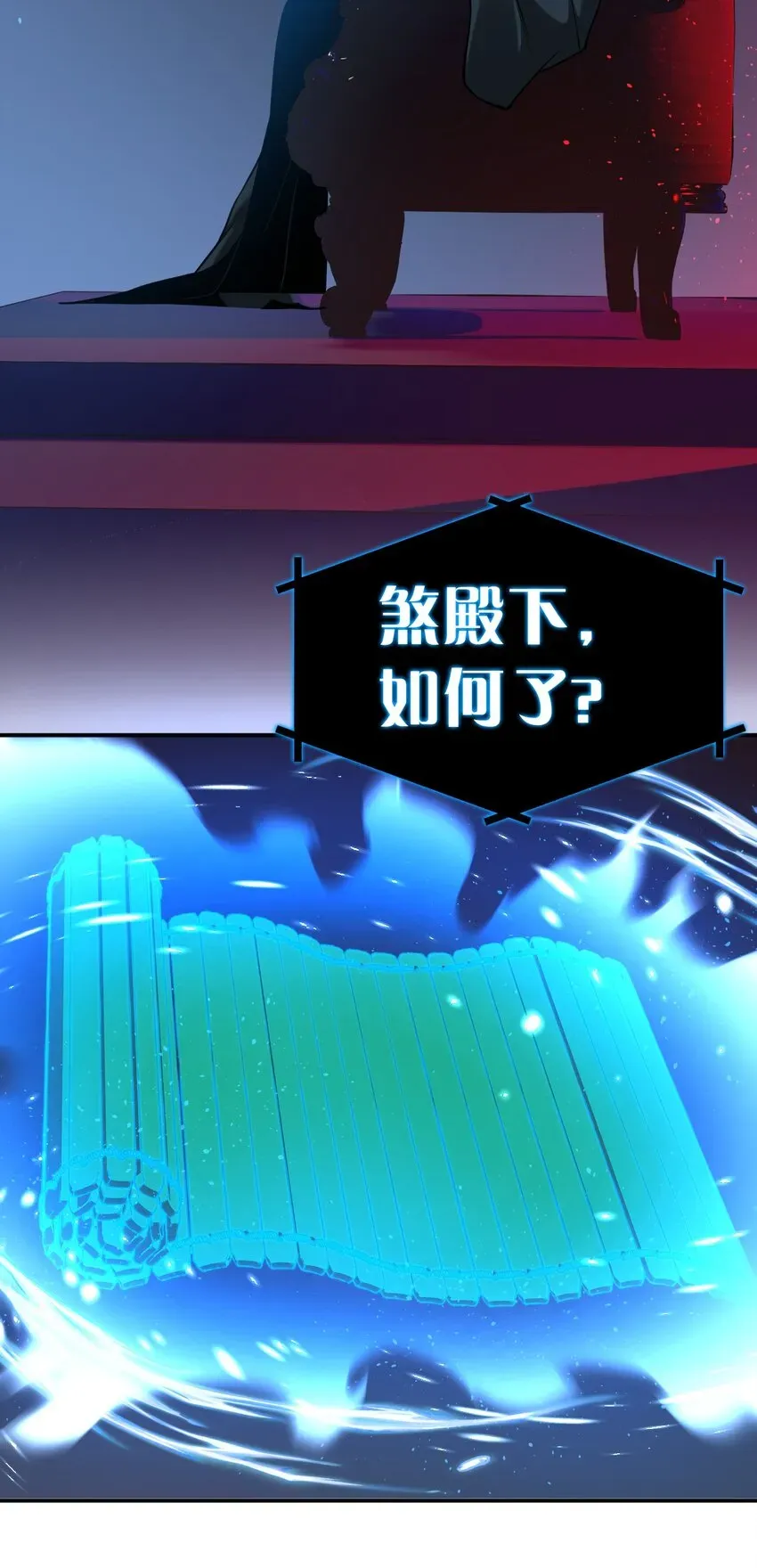 修炼成仙的我只想养成女徒弟 78 不明身份的小跟班 第45页