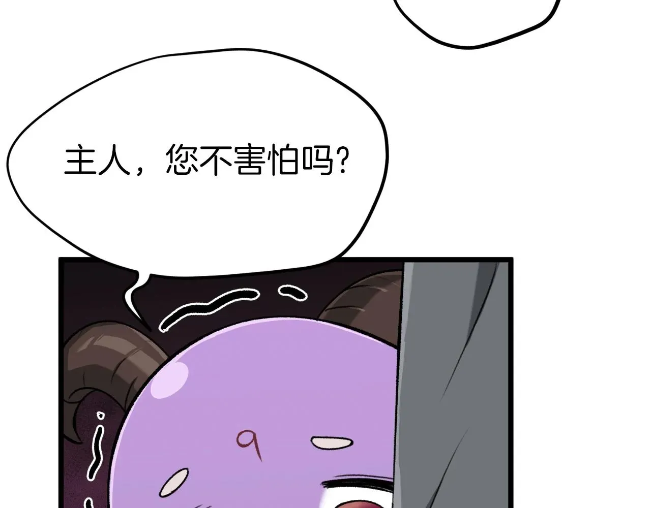 我爸太强了！ 第65话 钓鱼 第45页