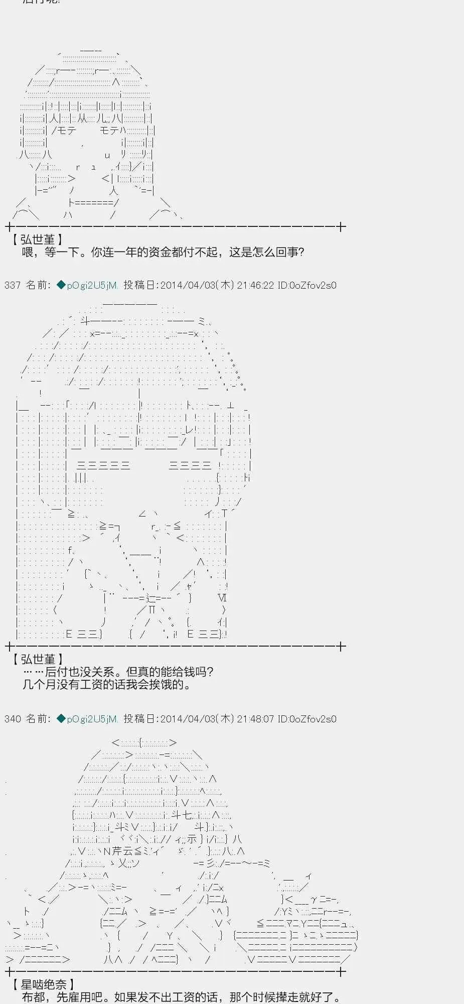 物部布都似乎做了四面楚歌领地的领主 一年目一月 第45页