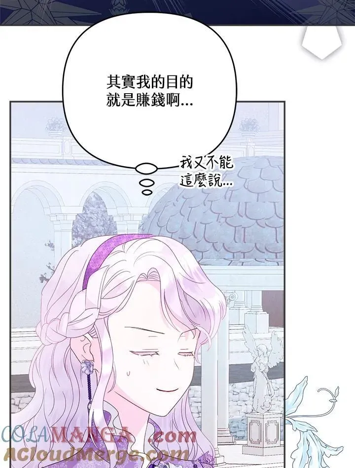 抛下丈夫赚钱去 第61话 第45页