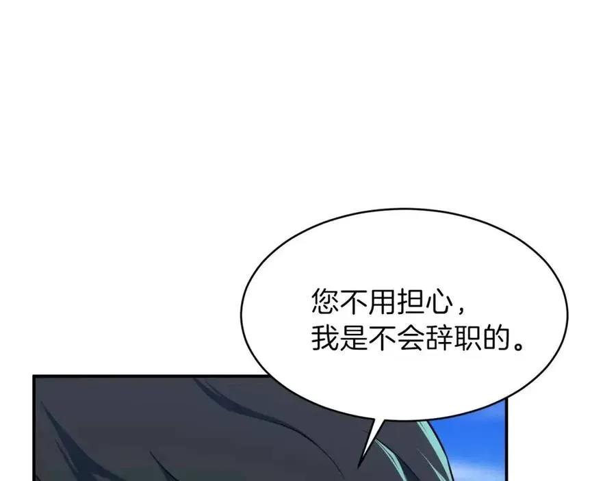 我爸太强了！ 第35话 可爱就行了 第45页