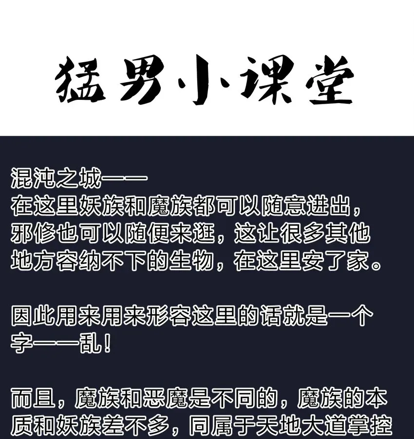 修炼成仙的我只想养成女徒弟 108 电灯泡妹子的话痨属性 第45页