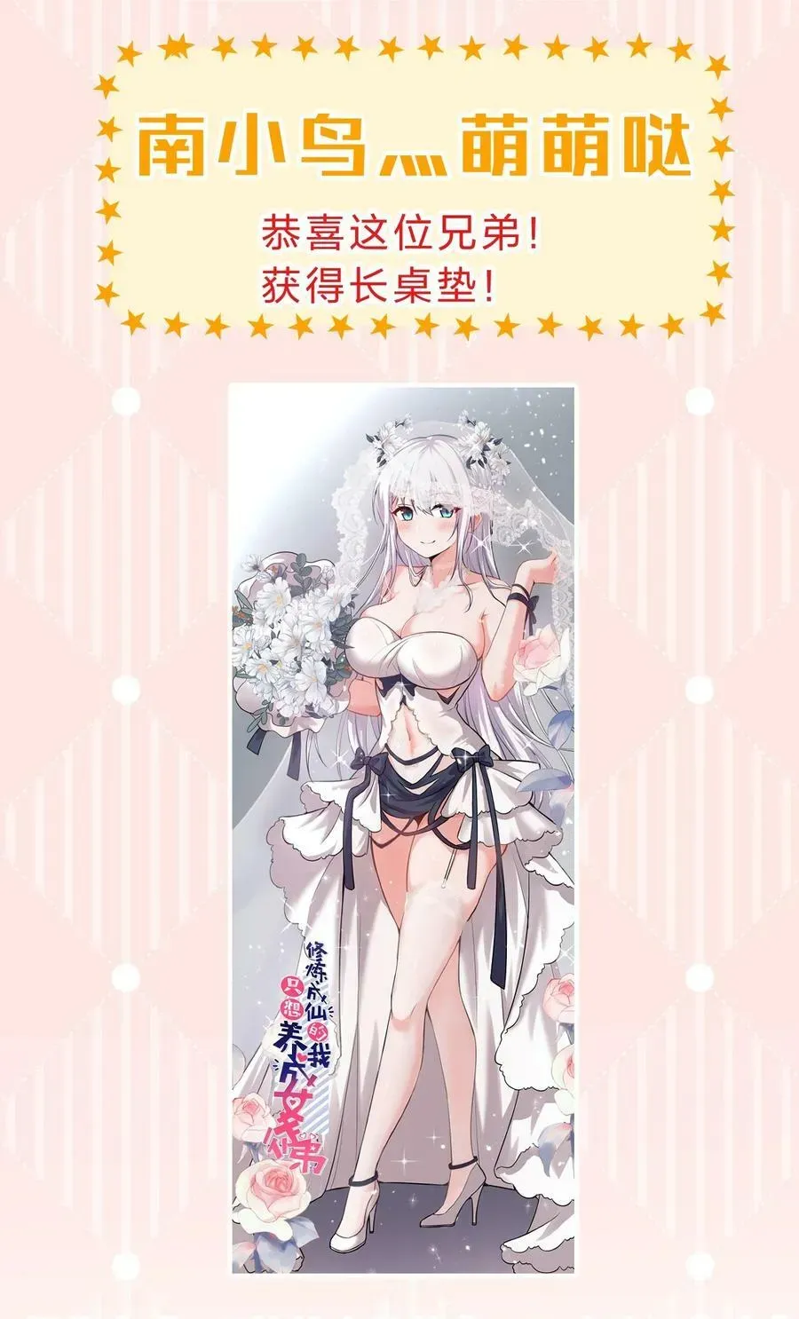 修炼成仙的我只想养成女徒弟 151 星辰流着古魔的血 第45页