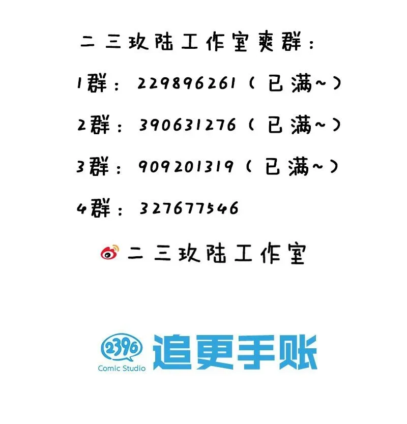 修炼成仙的我只想养成女徒弟 68 云平和小雨蝉的神交 第45页