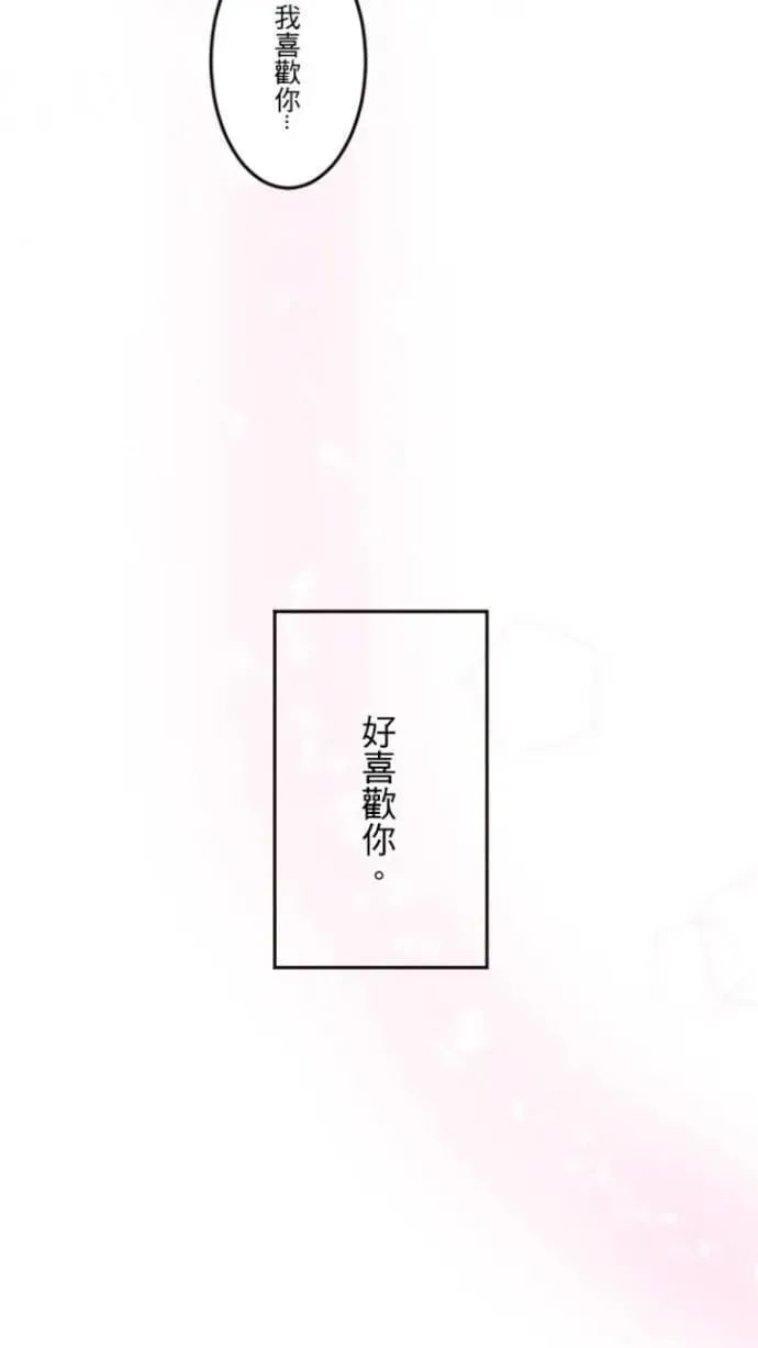 耳边蜜语 第84话 如此迷恋 第45页