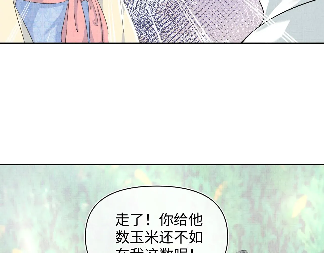 鲛人崽崽三岁啦 第54话 团宠小娇娇 第45页