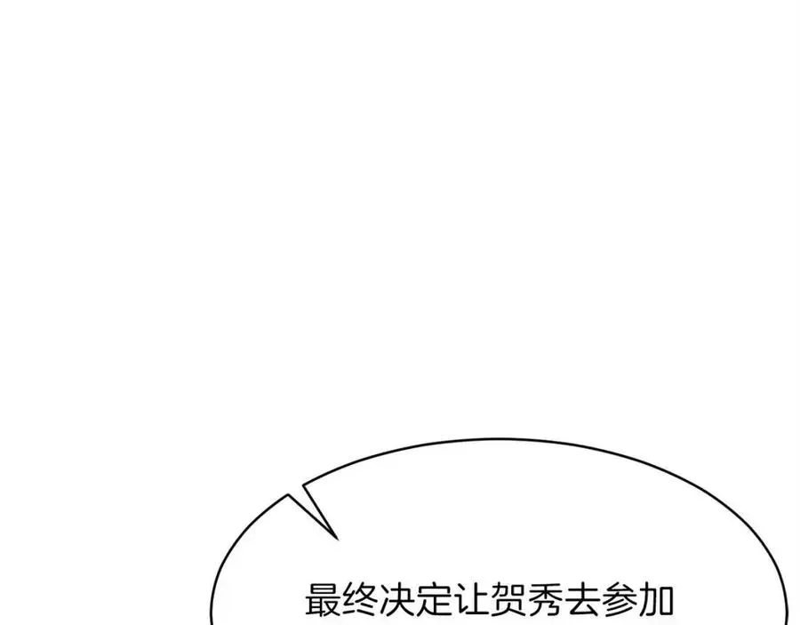 我爸太强了！ 第27话 开学典礼 第45页