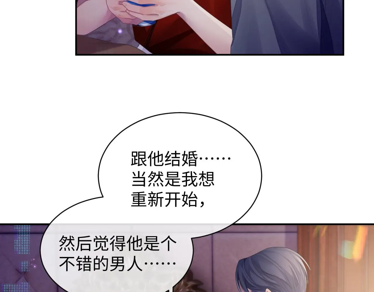 离婚申请 第49话 酸涩的苦果 第45页