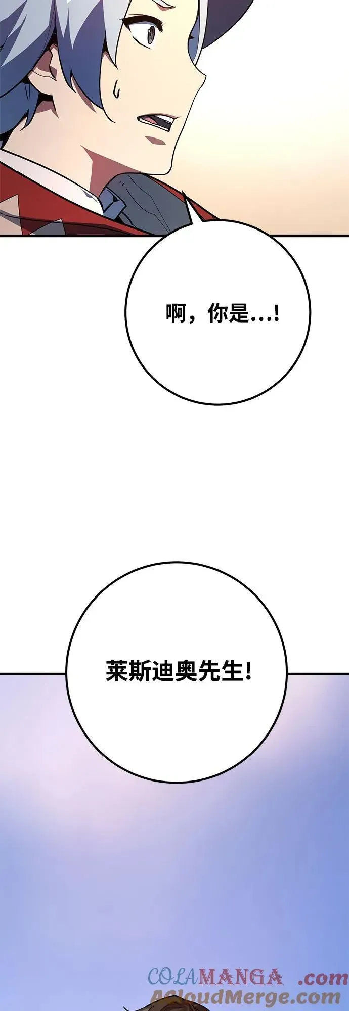 游戏最强搅局者 [第74话] 大企业横行霸道 第45页