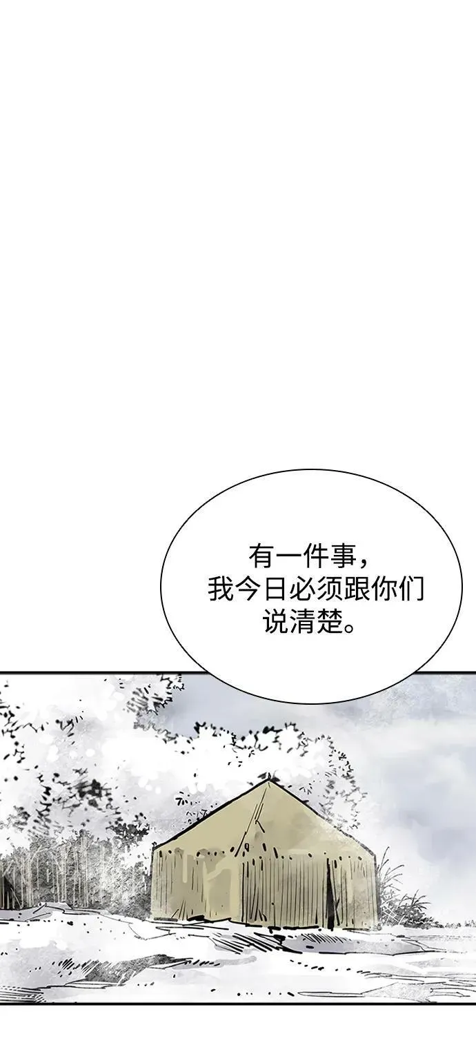 夺命刺客 第36话 第45页