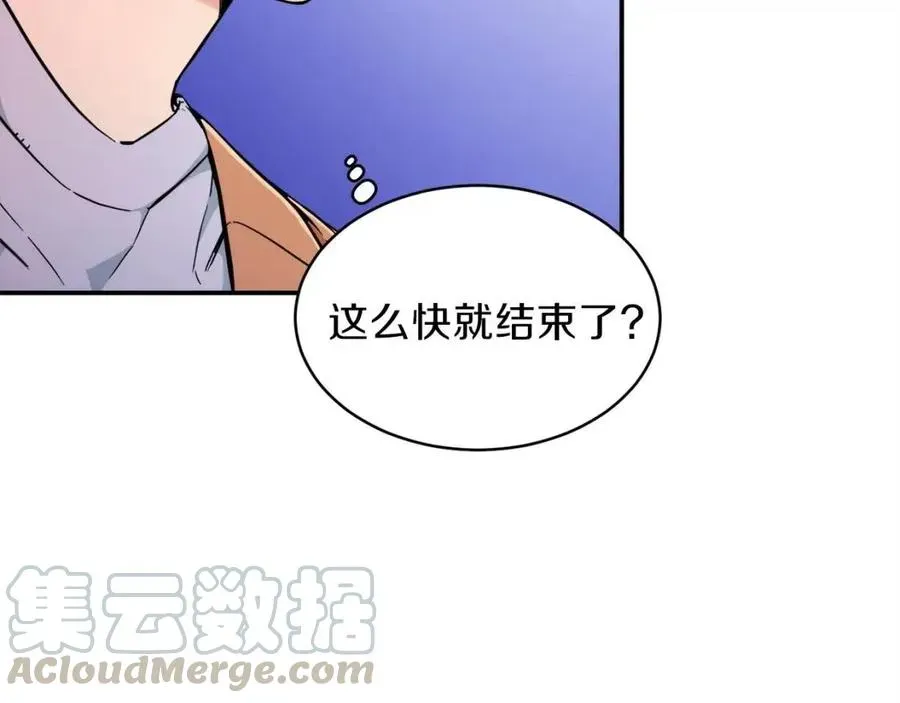 我爸太强了！ 第30话 拒绝评级 ! 第45页