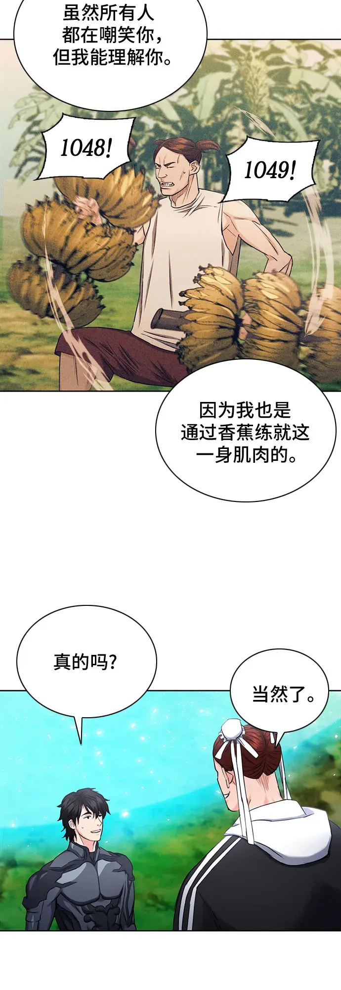 归来的异世界王者 第65话 第45页