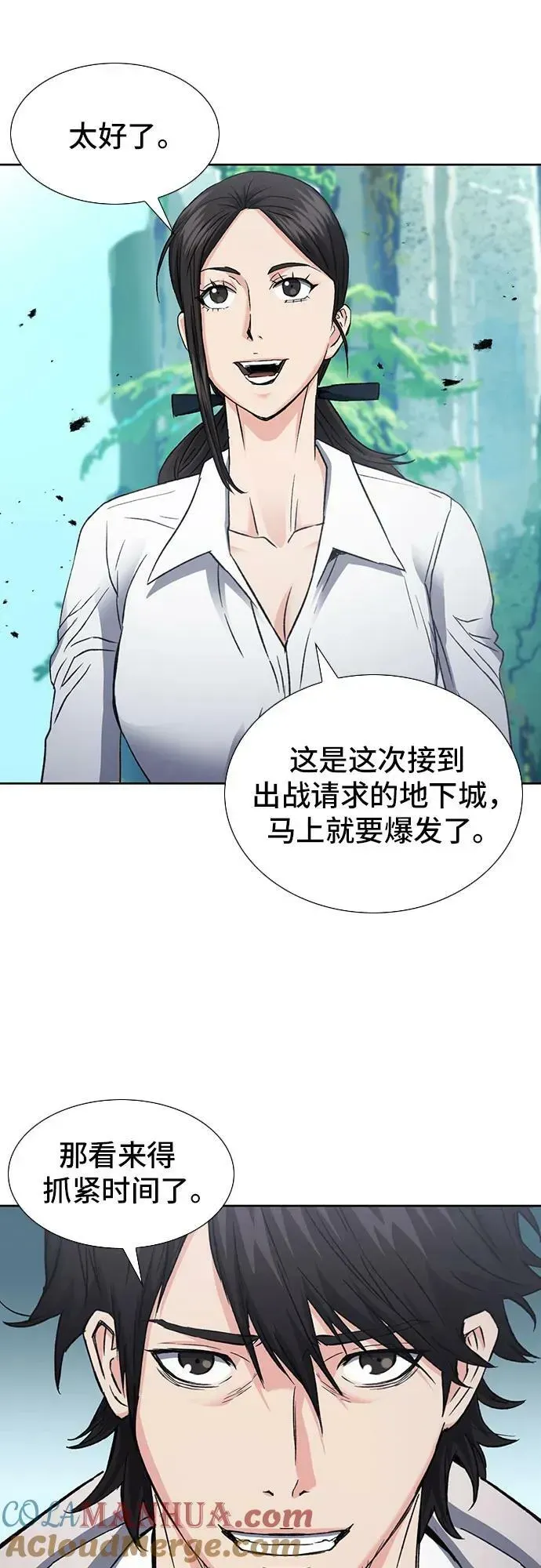 归来的异世界王者 第95话 第46页