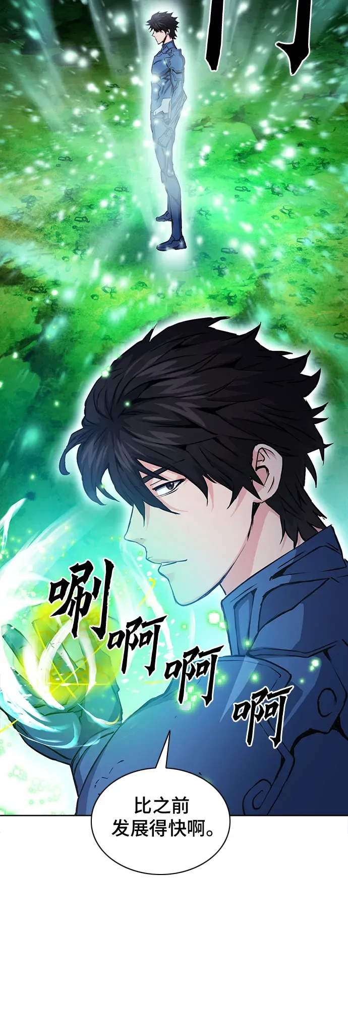 归来的异世界王者 第80话 第46页