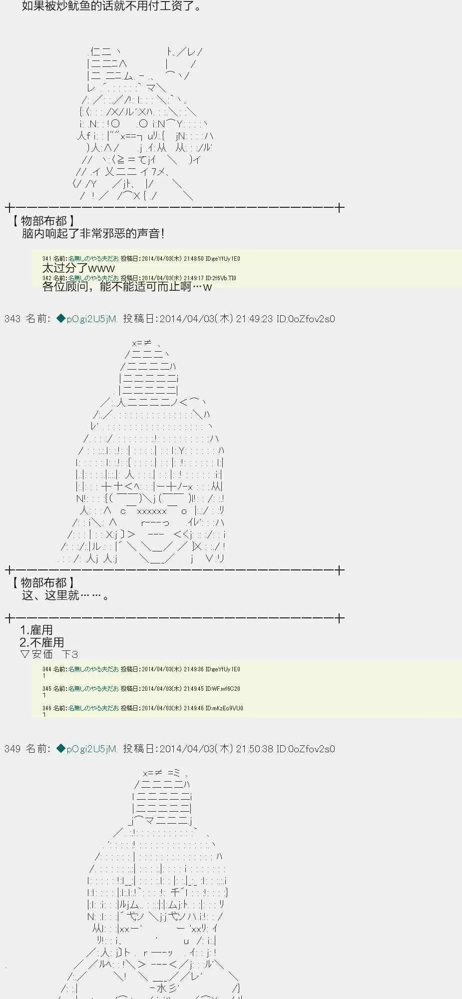 物部布都似乎做了四面楚歌领地的领主 一年目一月 第46页