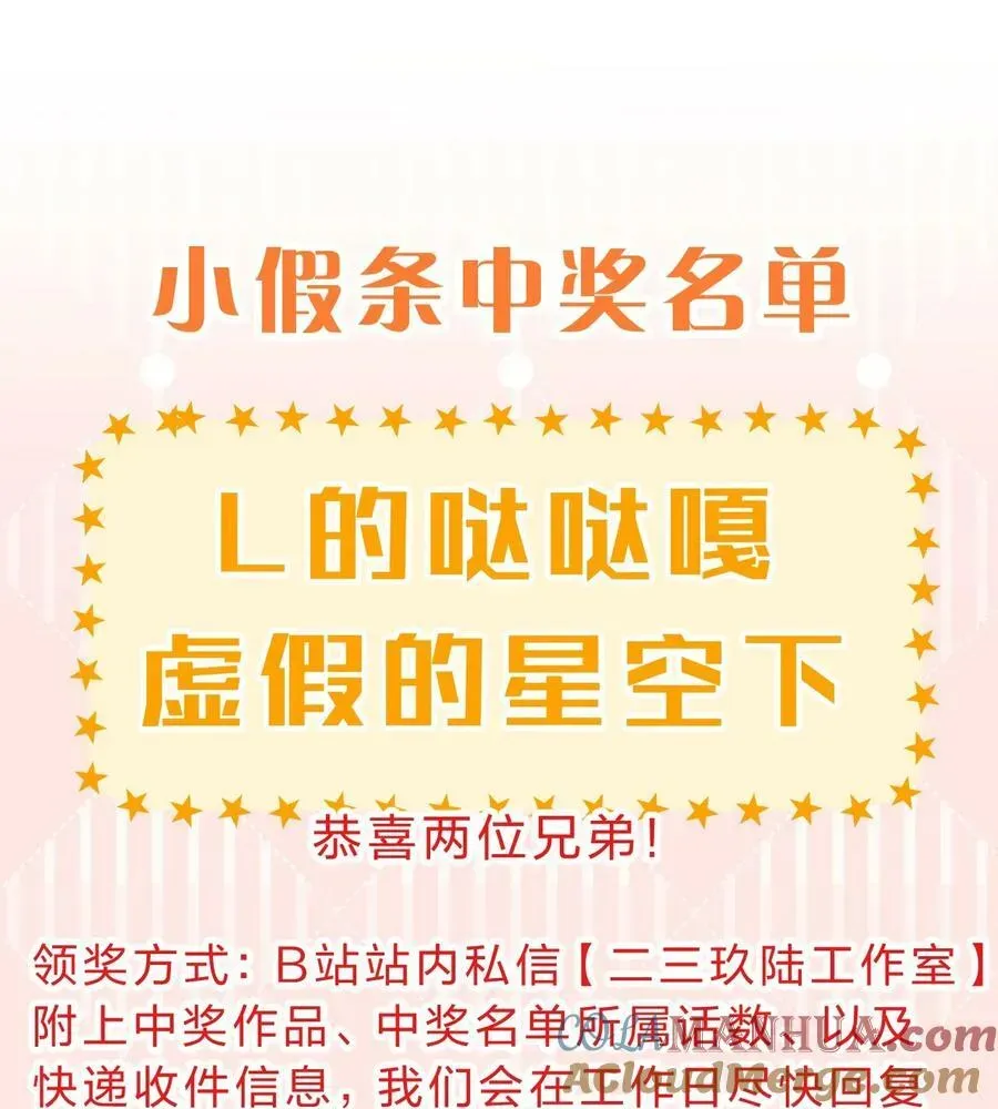 修炼成仙的我只想养成女徒弟 157 灯泡妹子的加入！竟是这种衣服！ 第46页