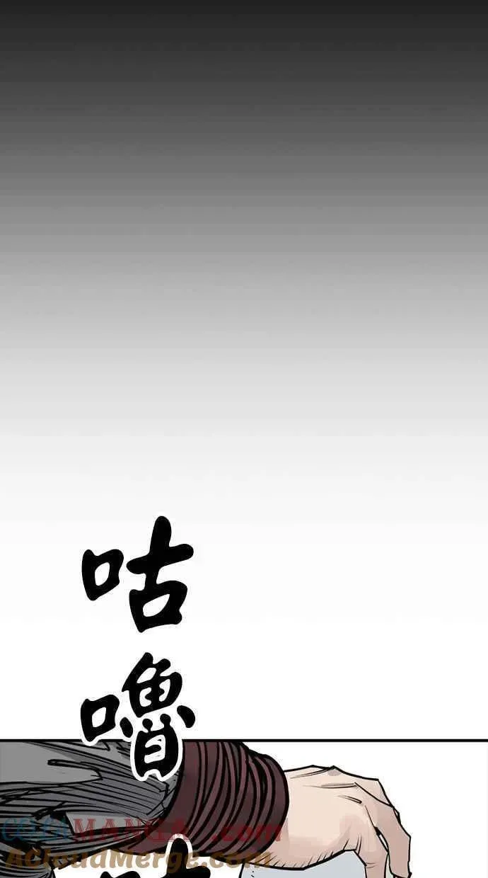 夺命刺客 第76话 第46页