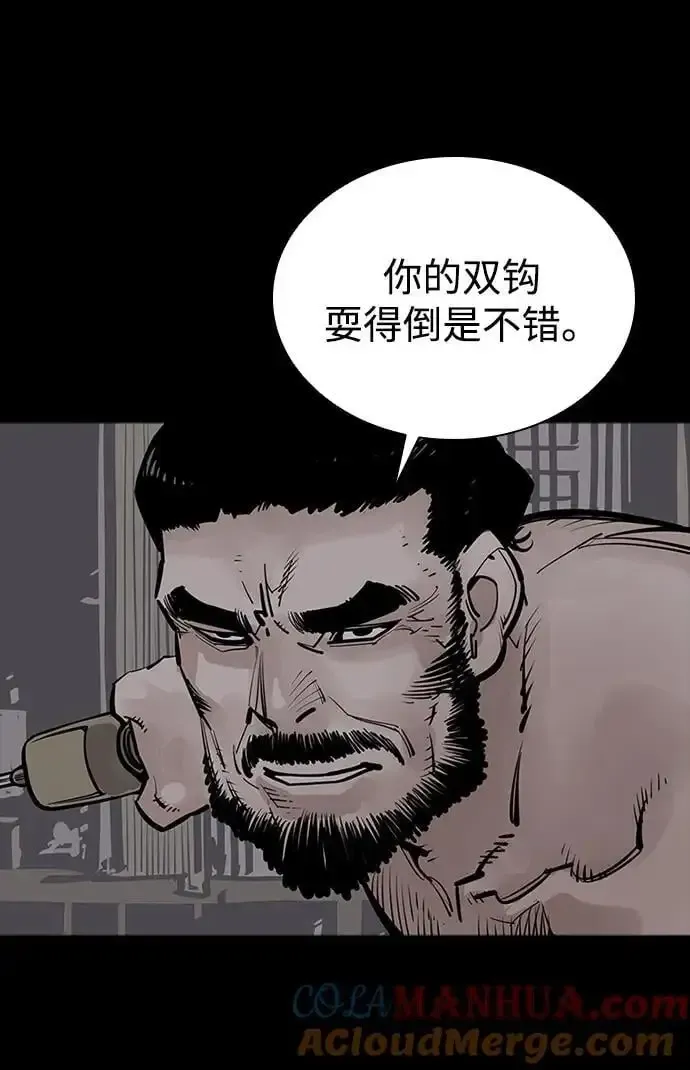 夺命刺客 第57话 第46页